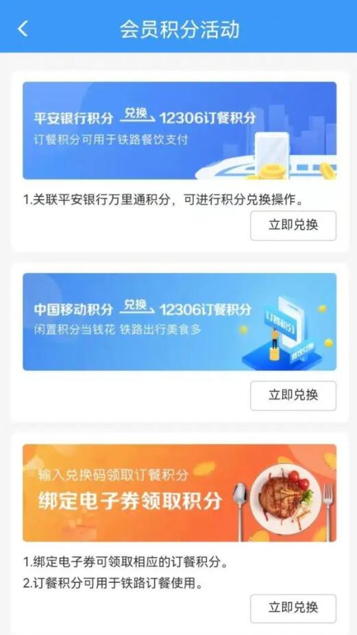 真的可以“免费”坐高铁