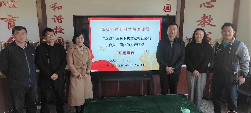 西华园小学