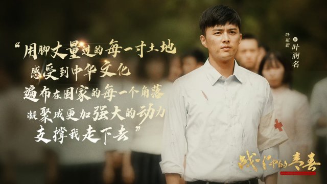 《战火中的青春》