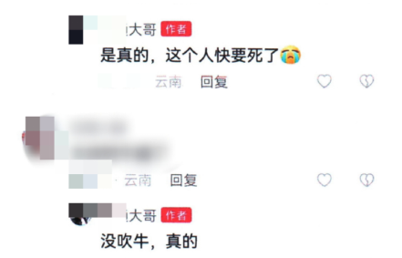 云南网警依法处置“村民被骗到缅北割腰子”谣言