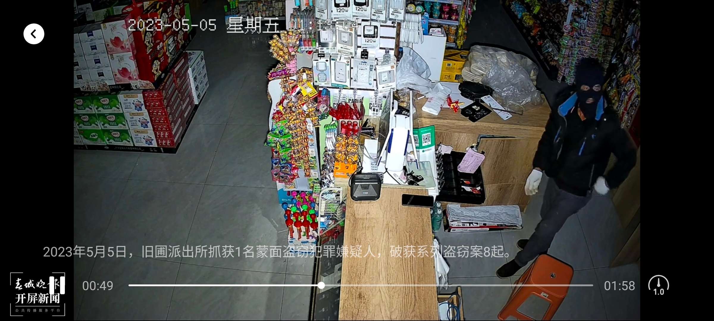 昭阳警方抓获一名蒙面盗窃嫌疑人2.jpg