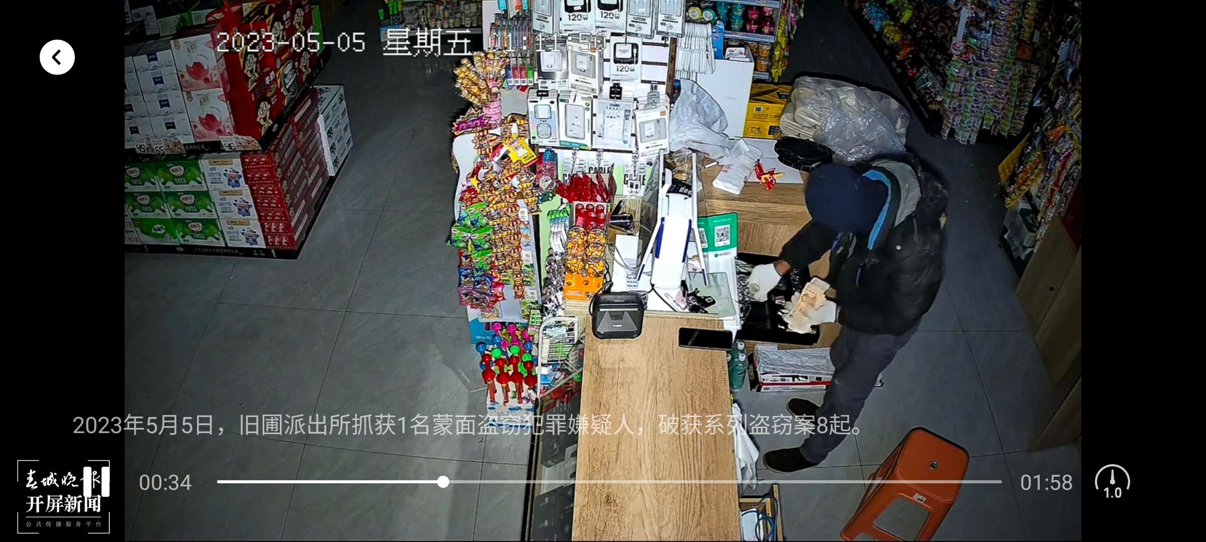 昭阳警方抓获一名蒙面盗窃嫌疑人1.jpg