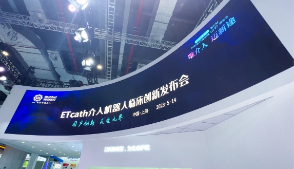 重磅发布！唯迈医疗闪耀CMEF