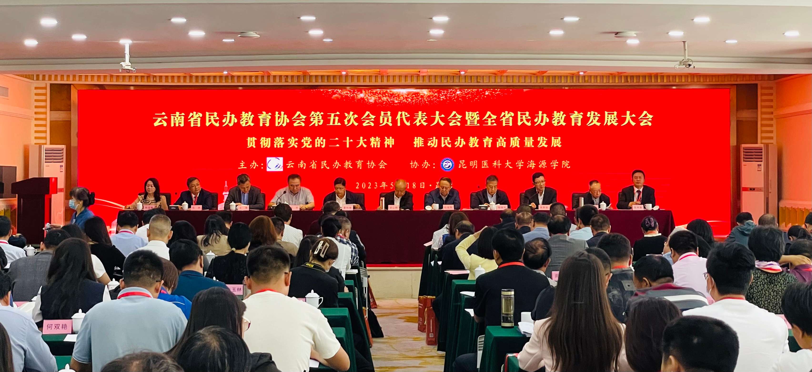 民办教育协会