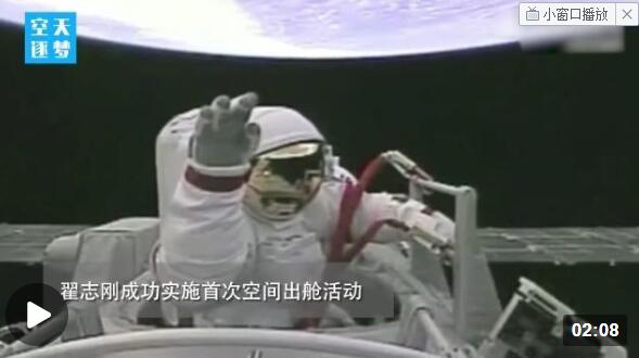 戳视频↑128秒回顾中国航天高燃时刻！中国航天，永远在征途！