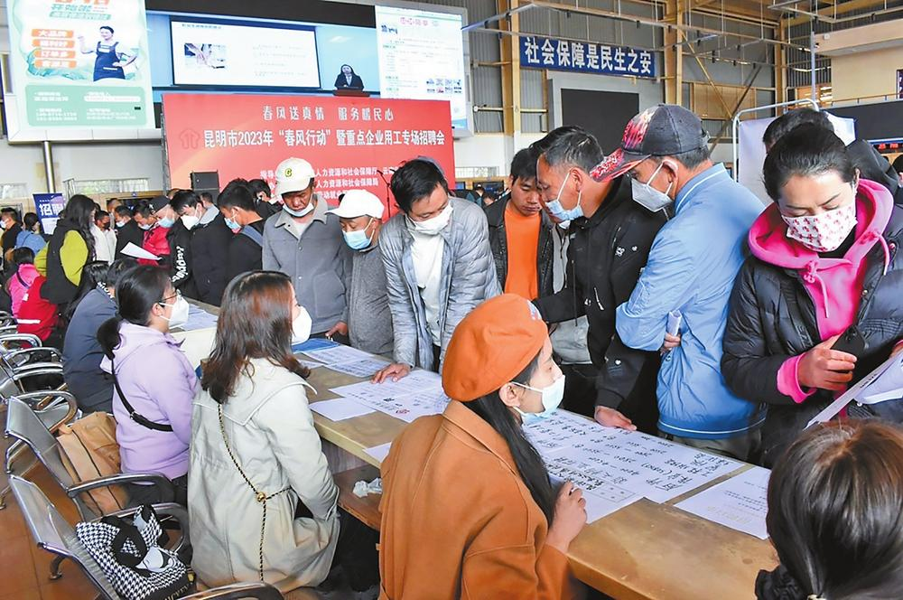 昆明市2023年“春风行动”暨重点企业用工专场招聘会现场 昆明市2023年“春风行动”暨重点企业用工专场招聘会现场