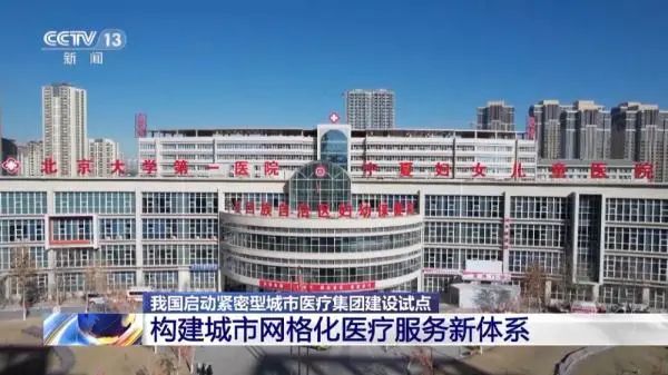 事关医疗服务！这份全国试点城市名单，云南3地入选