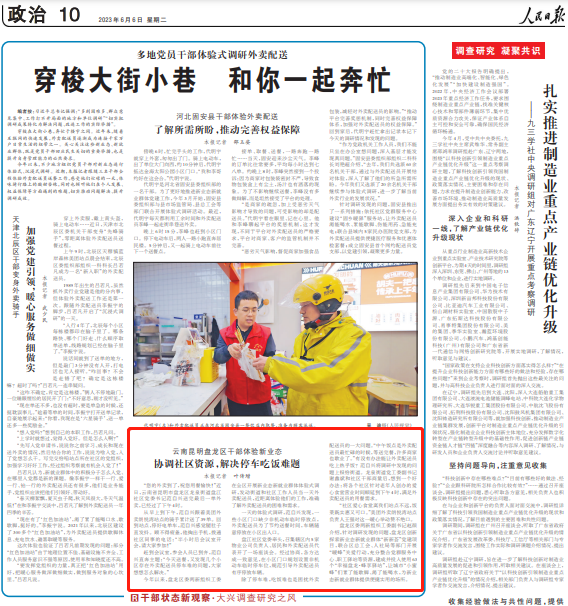 微信截图_20230614163245.png