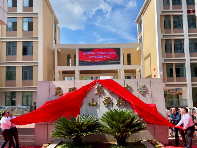 昆三中西山学校.jpg