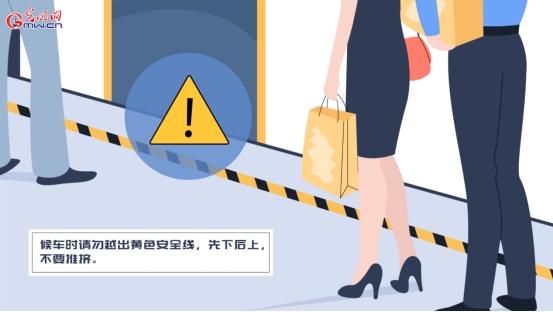 安全生产月丨【动画】乘坐地铁，这些安全知识请收下