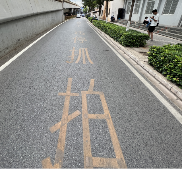 @昆明司机 此地限时停车!3分钟超时抓拍