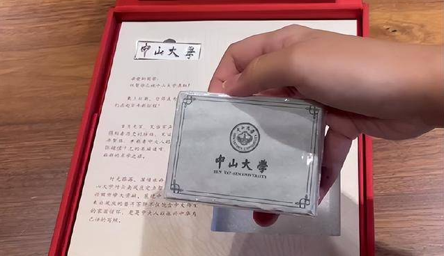 中山大学 据南方新闻网.png