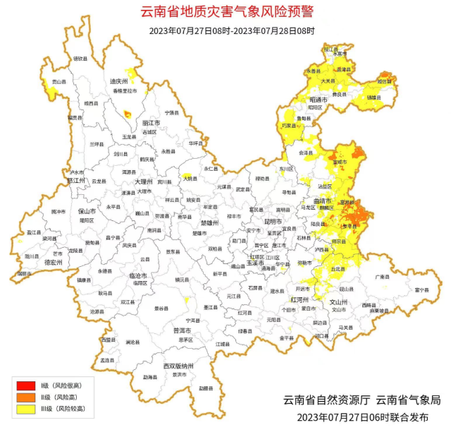 云南启动地质灾害防御Ⅳ级响应！.png