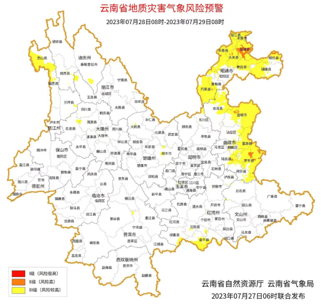 云南启动地质灾害防御Ⅳ级响应！1.png