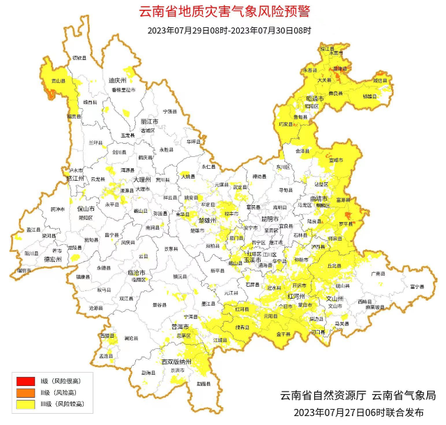 云南启动地质灾害防御Ⅳ级响应！2.png