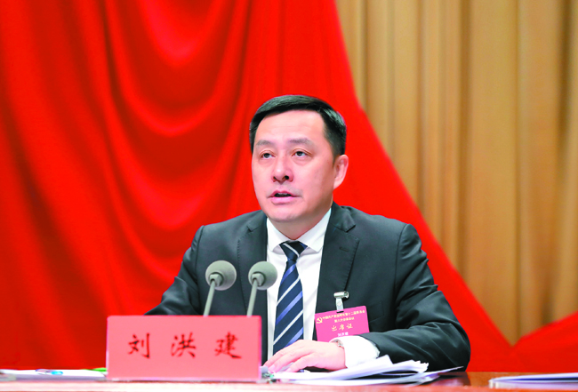 省委常委、市委书记刘洪建受市委常委会委托作工作报告。