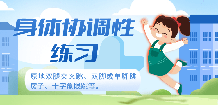 在家别总躺,这几种室内运动简单又有益|寒假健康提示