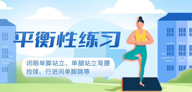 在家别总躺,这几种室内运动简单又有益|寒假健康提示