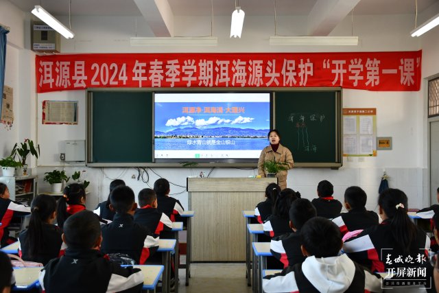 （采访传编辑）大理洱源抓实2024年春季学期洱海源头保护“开学第一课”宣传教育进校园活动 (7).JPG