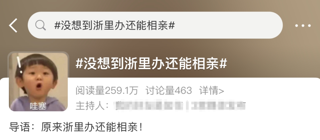 政务App里能相亲?记者实名体验带你一探究竟