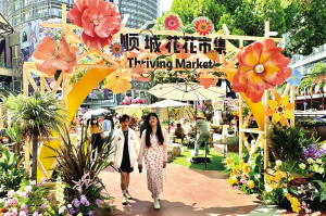 顺城花花市集展区 本组图片供图