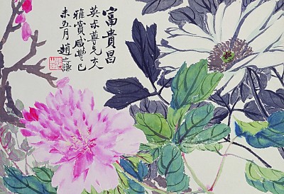 活水源头开新脉——谈赵之谦的花鸟画