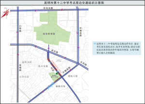 昆明市第十二中学