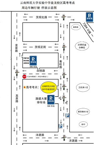 云南师范大学实验中学盘龙校区 　　（原黄冈中学昆明分校）