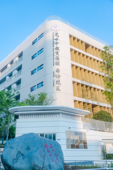 白沙校区 (7) 白沙校区 (7)