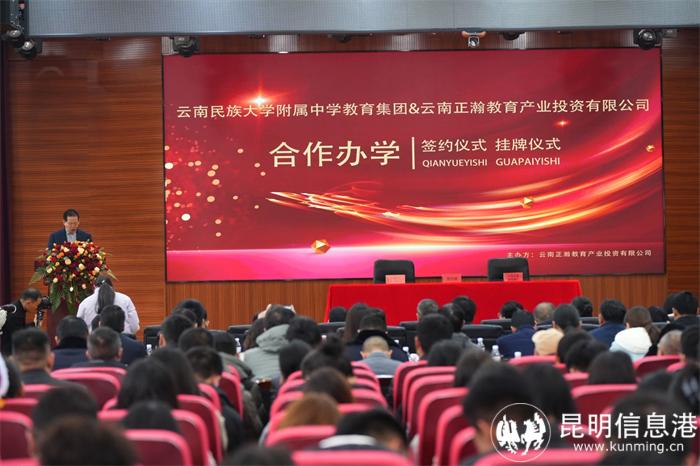 云南民族大学附属中学教育集团总校长李兴富发言 云南民族大学附属中学教育集团总校长李兴富发言