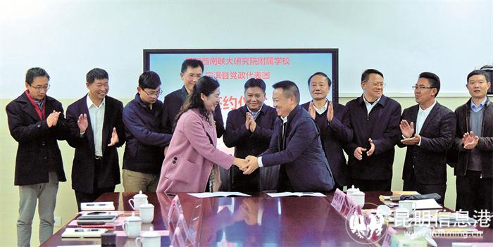 学校与宁洱哈尼族彝族自治县人民政府签订教育帮扶协议 学校与宁洱哈尼族彝族自治县人民政府签订教育帮扶协议