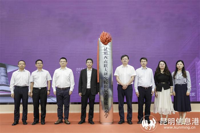 5西联学校依云学校揭牌仪式 5西联学校依云学校揭牌仪式