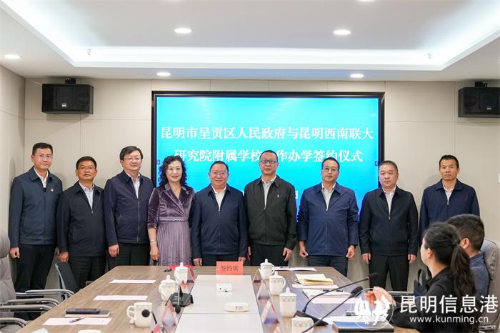 学校与呈贡区政府合作签约仪式 学校与呈贡区政府合作签约仪式