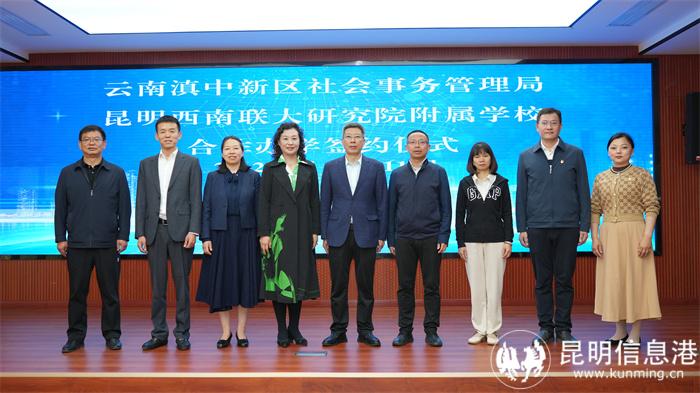 学校与滇中新区社会事务管理局签订合作办学协议 学校与滇中新区社会事务管理局签订合作办学协议