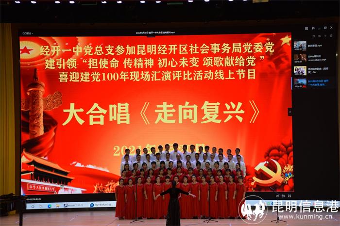 建党100周年合唱 建党100周年合唱