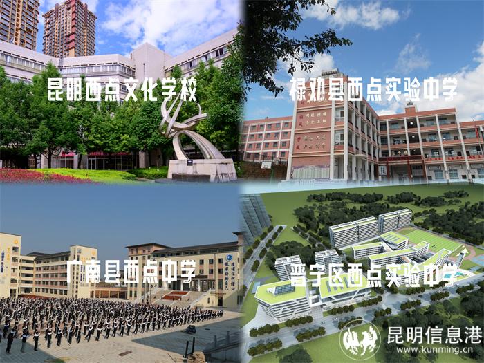 四校区合 四校区合