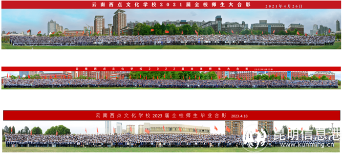 学生毕业千人大合影 学生毕业千人大合影