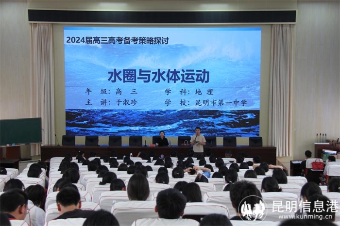昆一中本部专家到校开展高考备考讲座4 昆一中本部专家到校开展高考备考讲座4