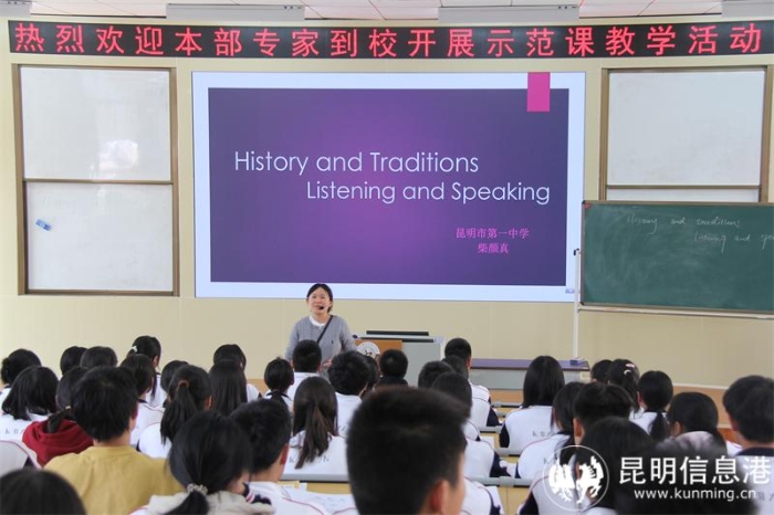 昆一中本部专家到校开展示范课活动3 昆一中本部专家到校开展示范课活动3