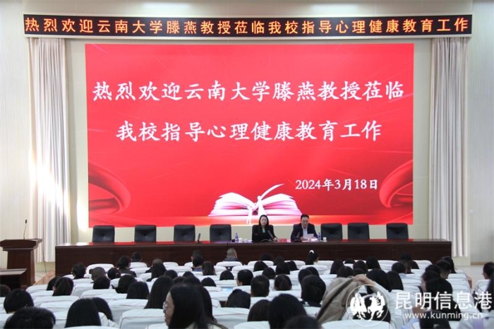 云南大学滕燕教授到校开展讲座 云南大学滕燕教授到校开展讲座