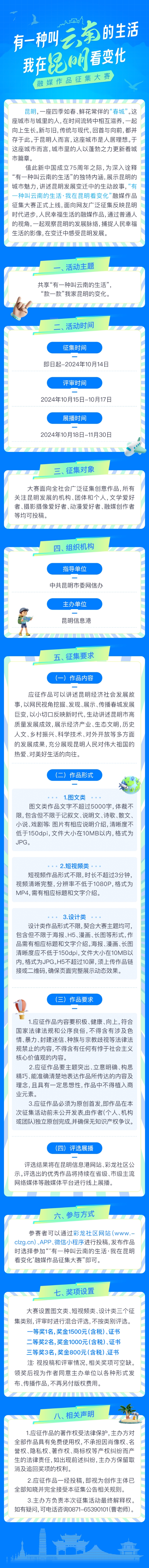 240719-公告长图