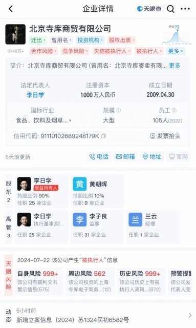 知名电商,被强制退市!