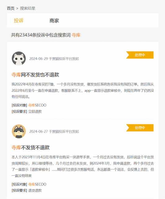 知名电商,被强制退市!