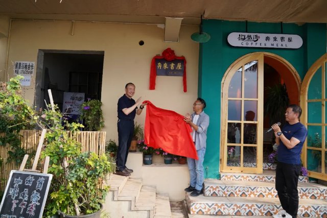 (采访传编辑)昆明滇池国家旅游度假区大渔街道召开座谈会,为海晏湾奔来书屋揭牌1.jpg