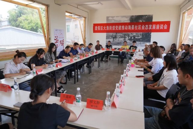 （采访传编辑）昆明滇池国家旅游度假区大渔街道召开座谈会，为海晏湾奔来书屋揭牌.jpg