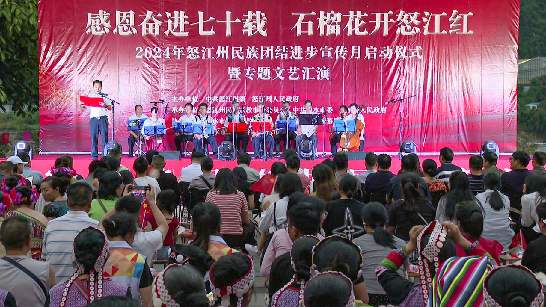 民族团结宣传月