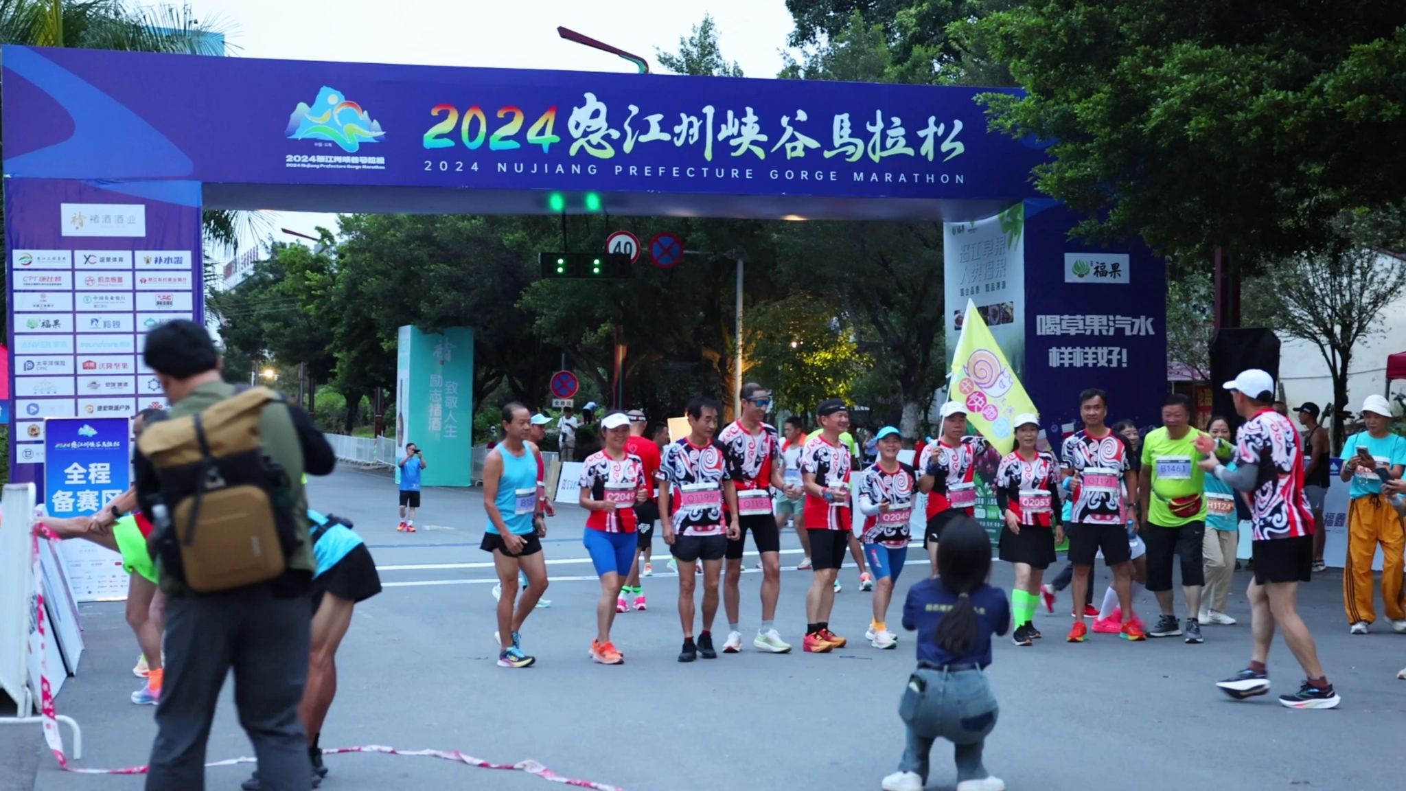 2024怒江州峡谷马拉松在泸水市激情开跑