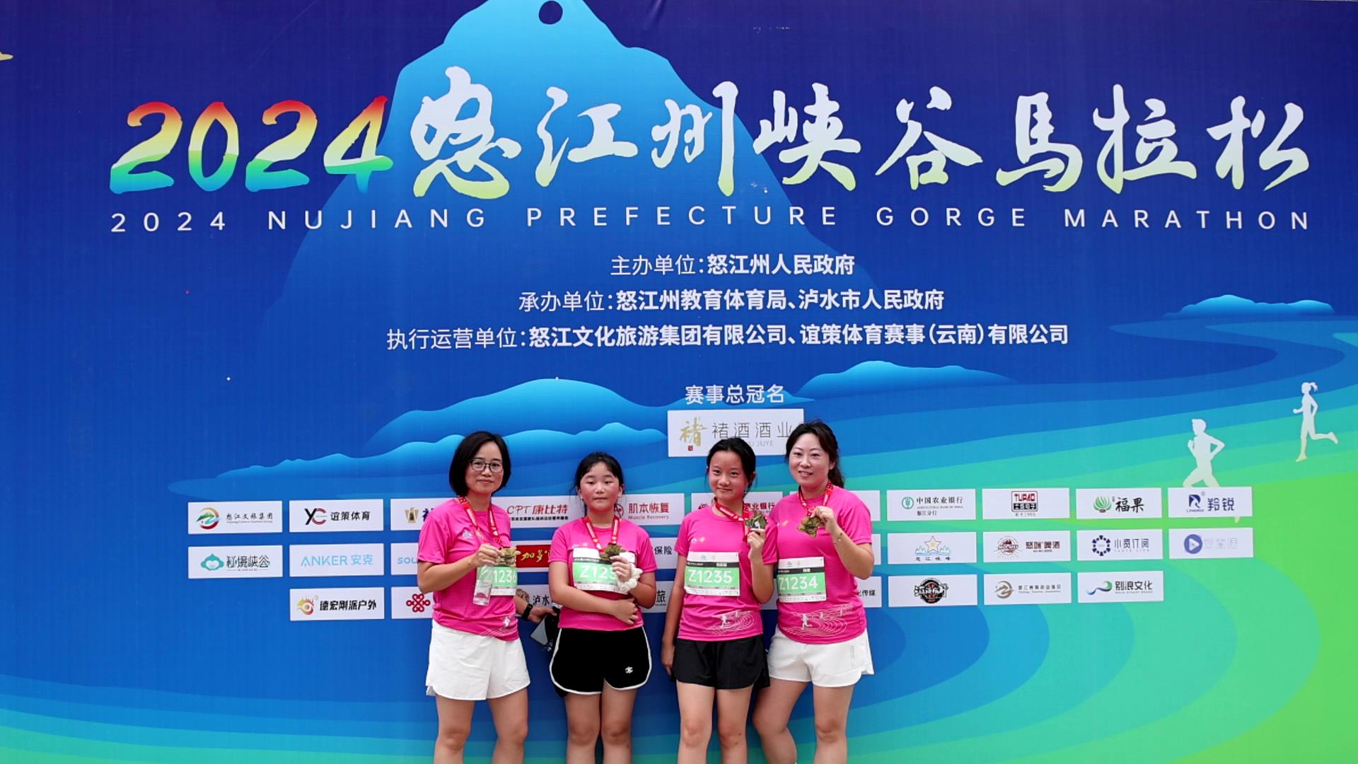 2024怒江州峡谷马拉松在泸水市激情开跑