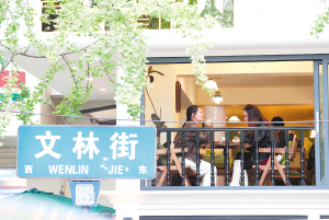 文林街咖啡馆是休闲好去处。记者李海曦摄