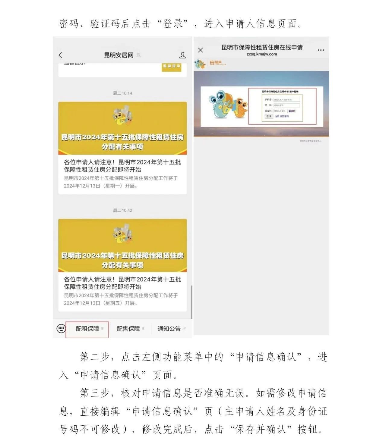 线上办理需求确认操作流程2.jpg